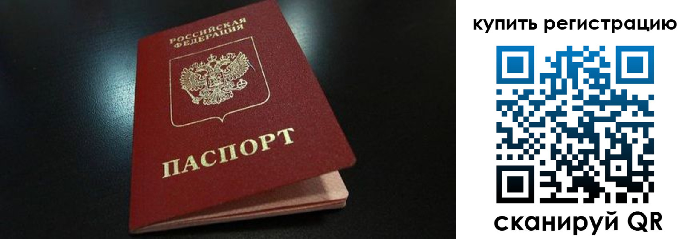 временная регистрация гарантия в Кимрах