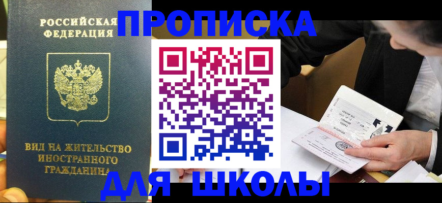 прописка для военкомата в Кимрах