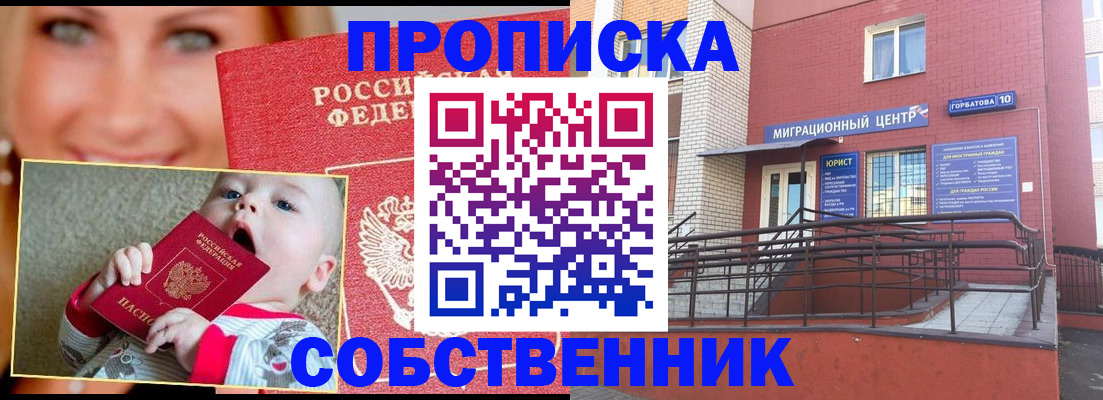 прописка иностранных граждан в Кимрах