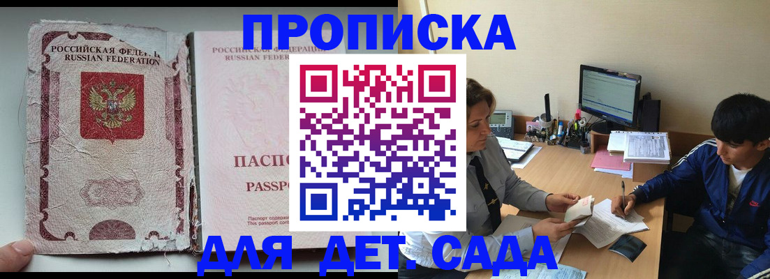 прописка для кредита в Кимрах